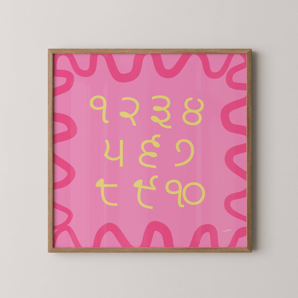 PUNJABI NUMBER CHART PRINT