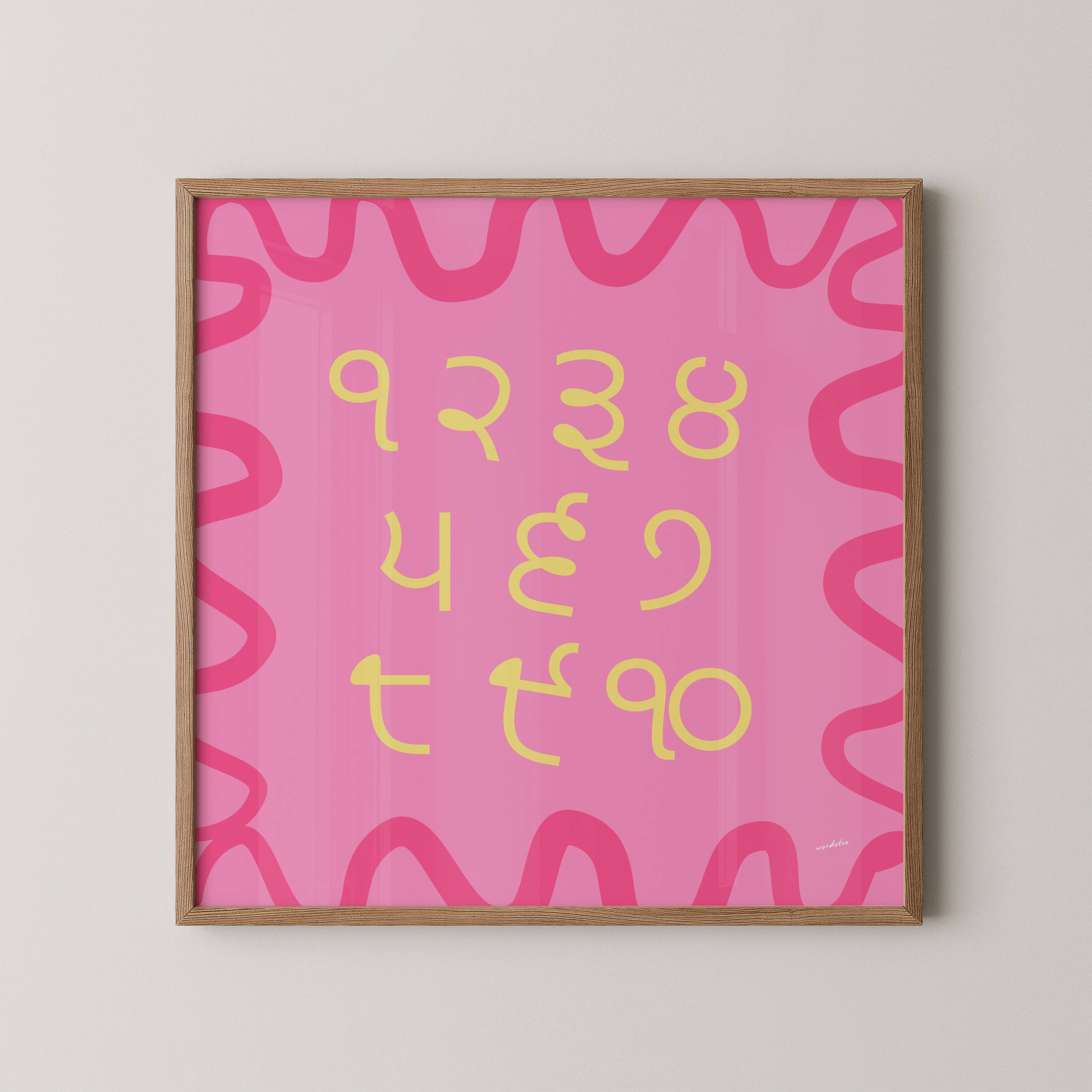 PUNJABI NUMBER CHART PRINT