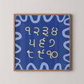 PUNJABI NUMBER CHART PRINT