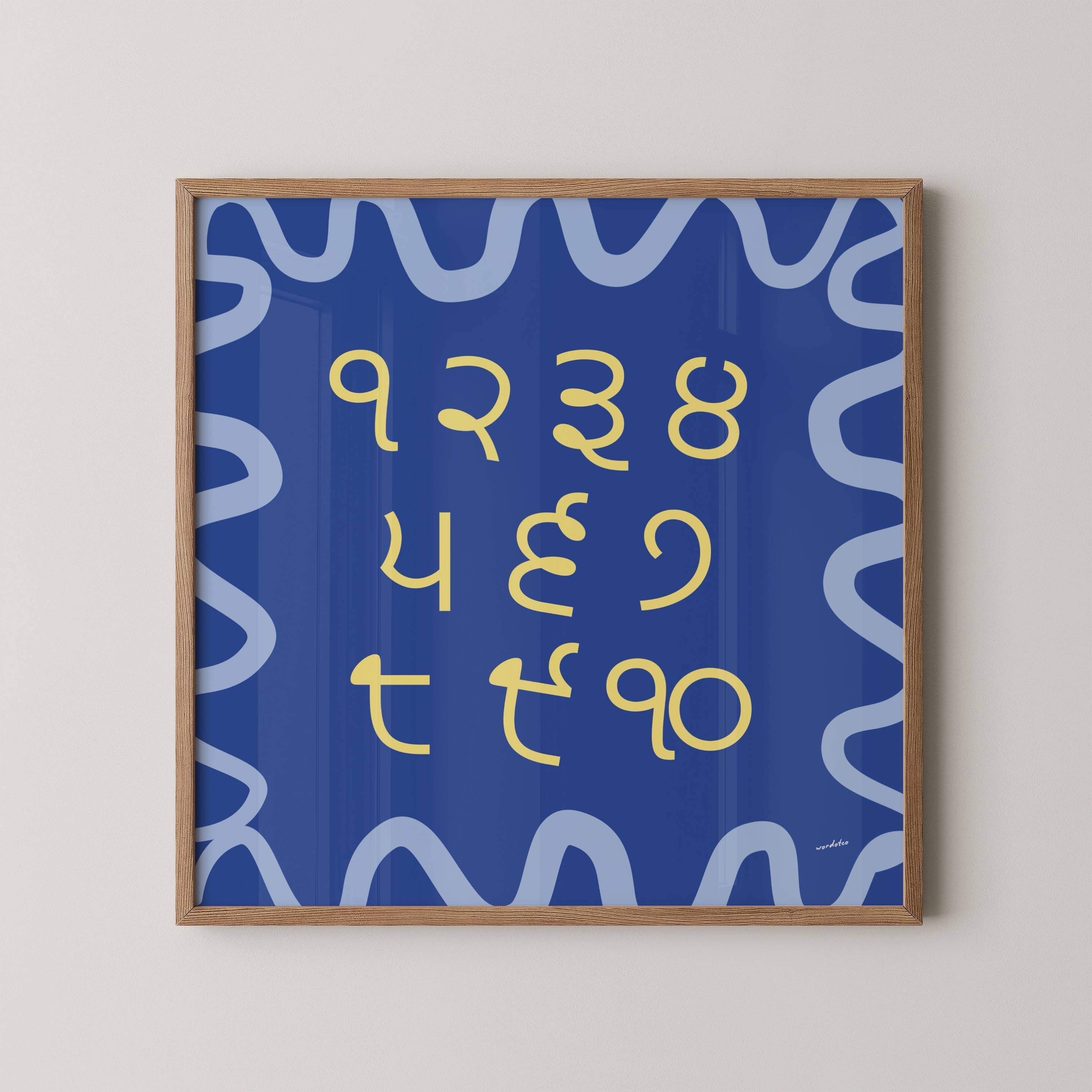 PUNJABI NUMBER CHART PRINT