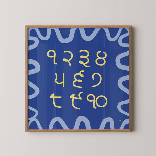 PUNJABI NUMBER CHART PRINT