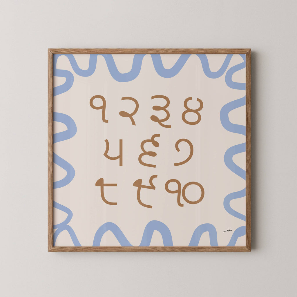 PUNJABI NUMBER CHART PRINT