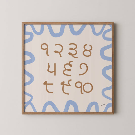 PUNJABI NUMBER CHART PRINT