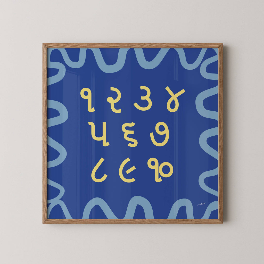 GUJARATI NUMBER CHART PRINT