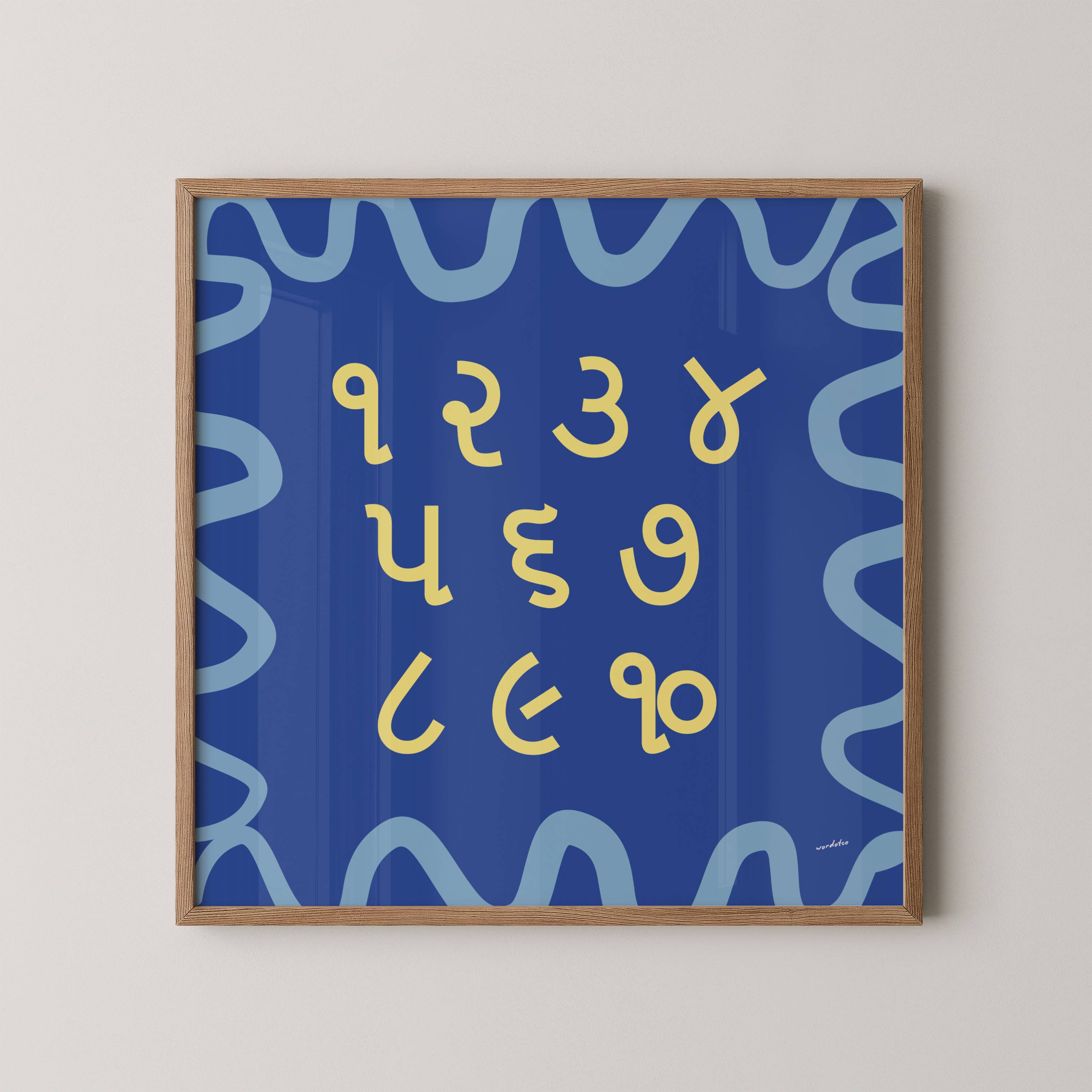 GUJARATI NUMBER CHART PRINT