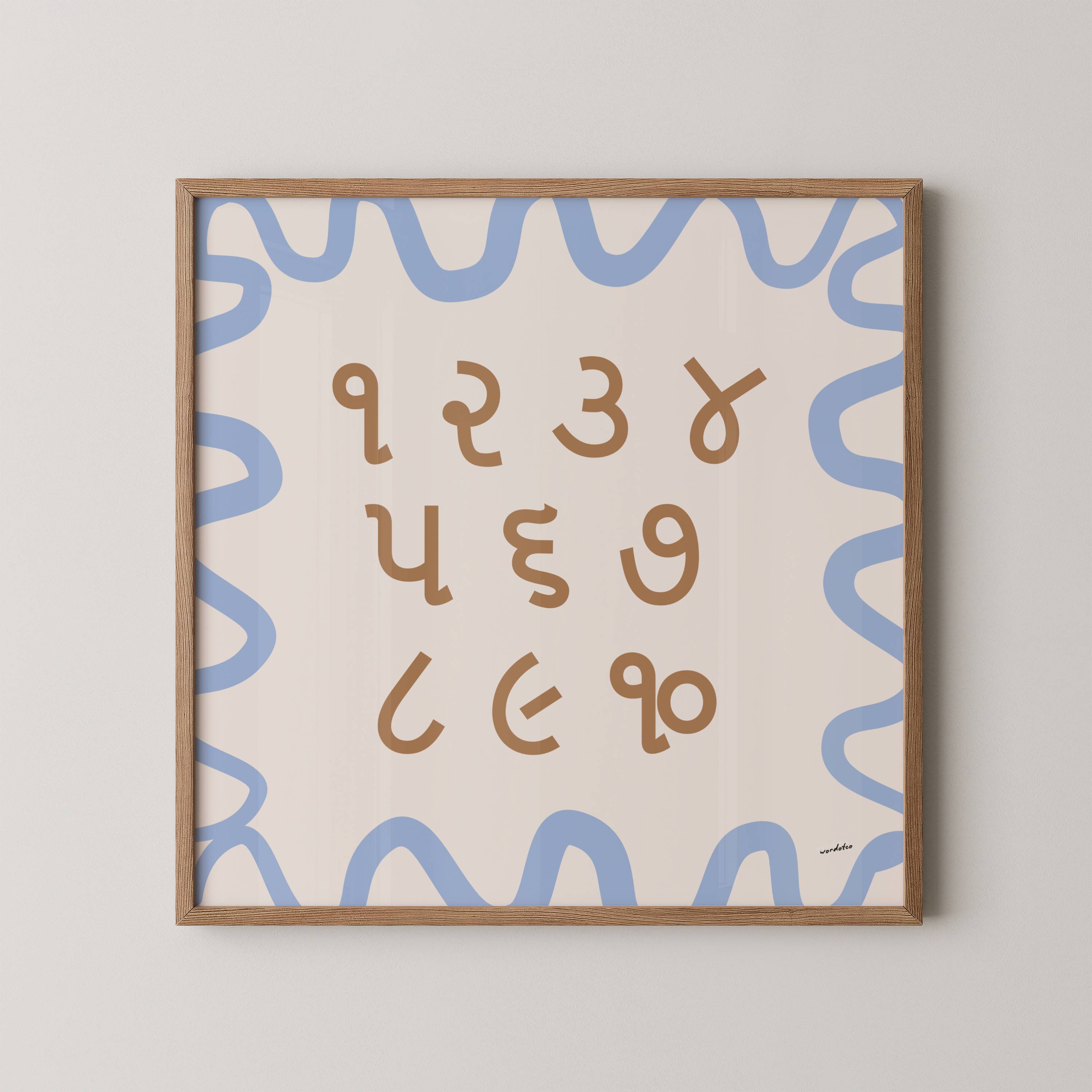 GUJARATI NUMBER CHART PRINT