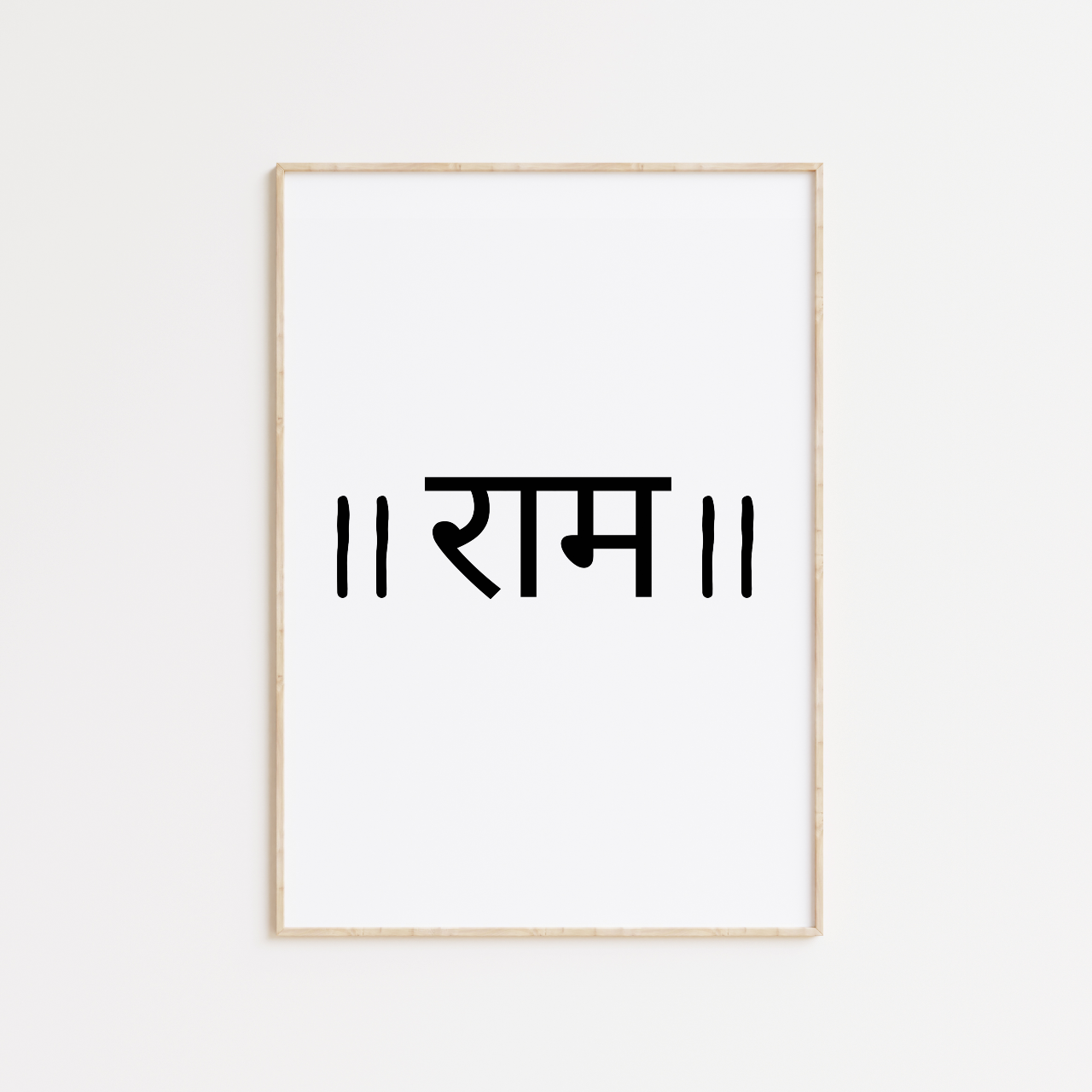 Sanskrit Ram Poster Print