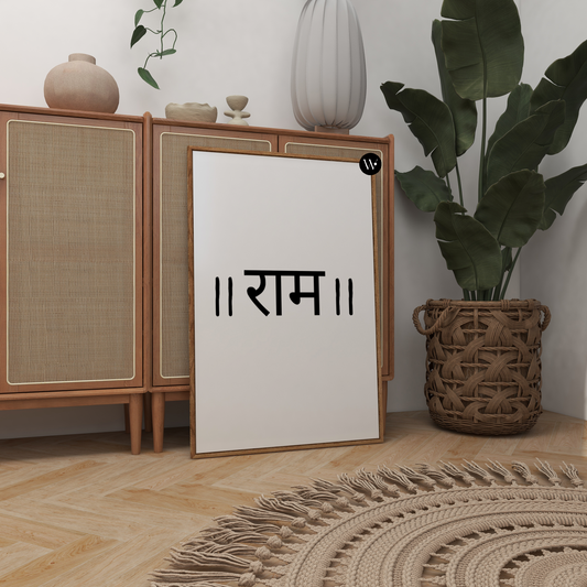 Sanskrit Ram Poster Print