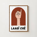LAAGI CHE PRINT