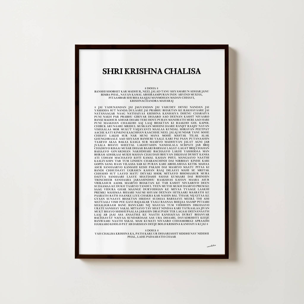 SHRI KRISHNA CHALISA PRINT