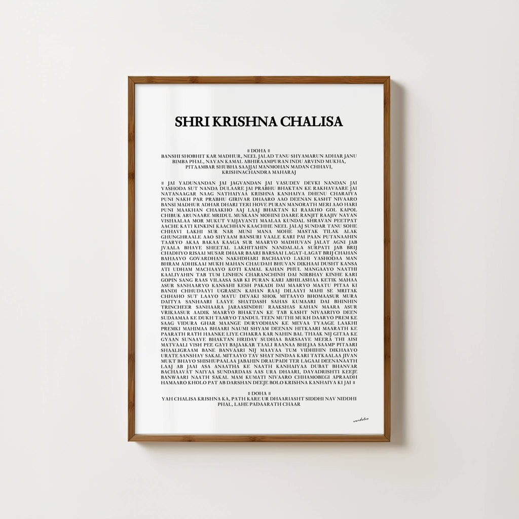 SHRI KRISHNA CHALISA PRINT