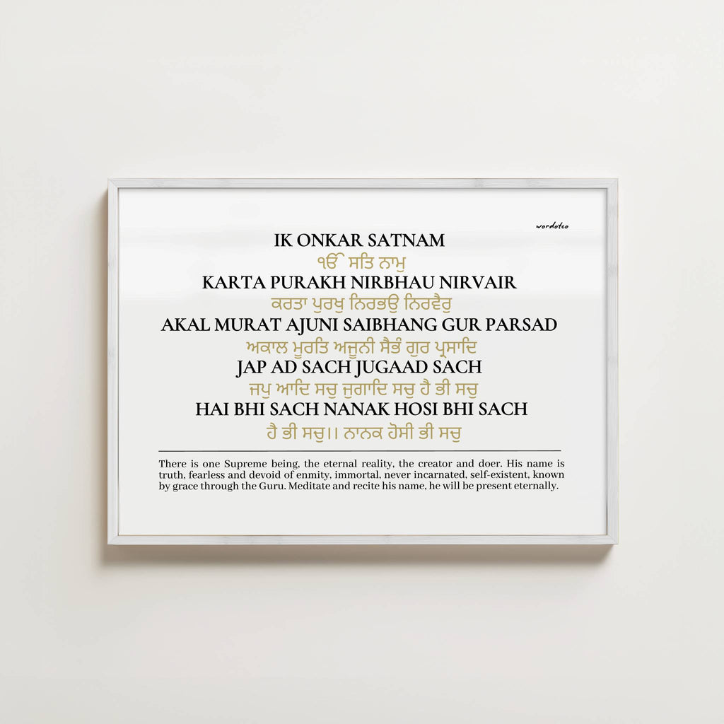 PUNJABI MOOL MANTAR PRINT