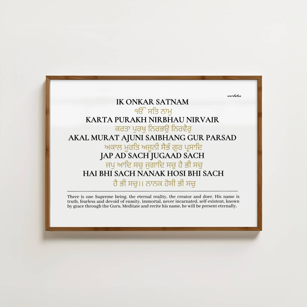 PUNJABI MOOL MANTAR PRINT