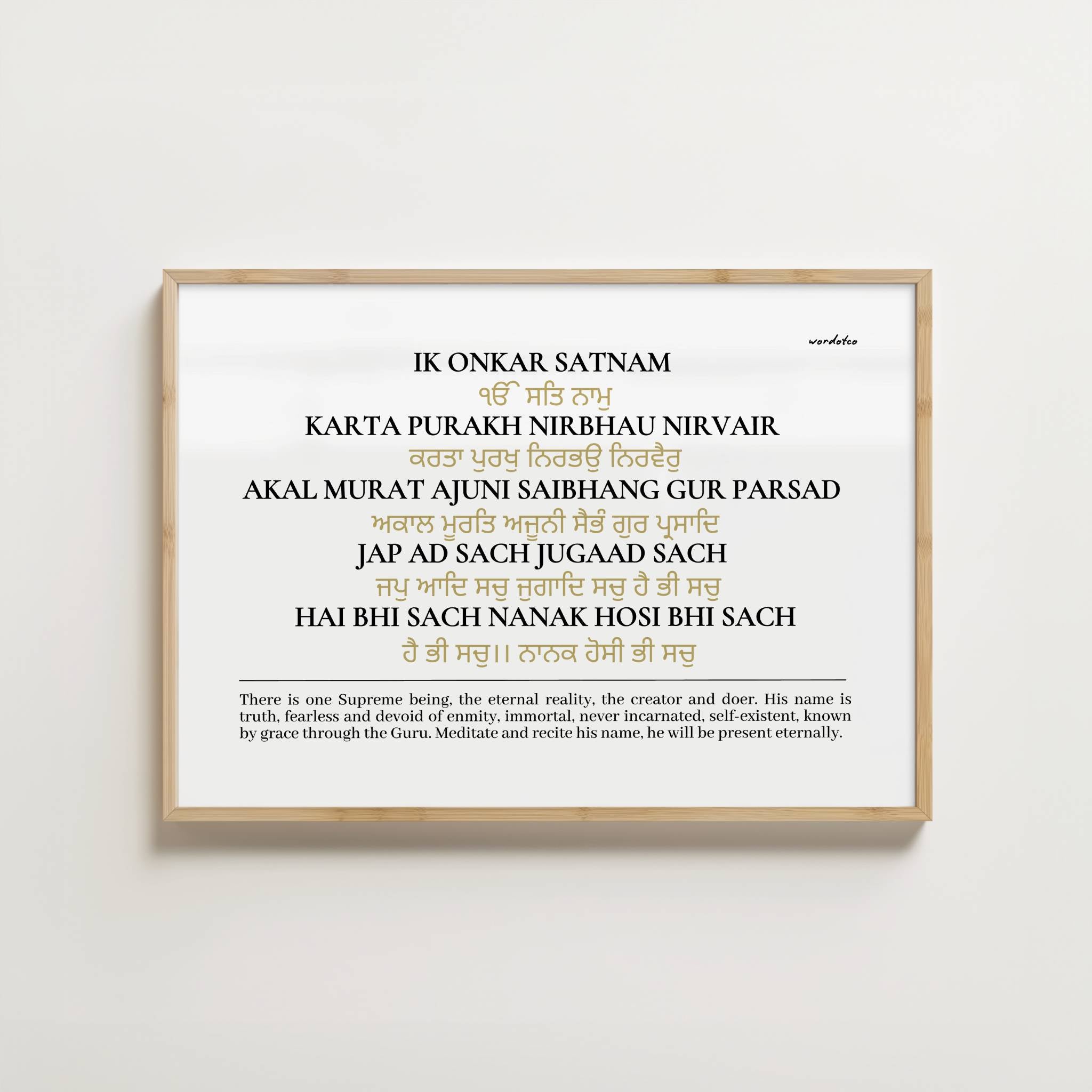 PUNJABI MOOL MANTAR PRINT