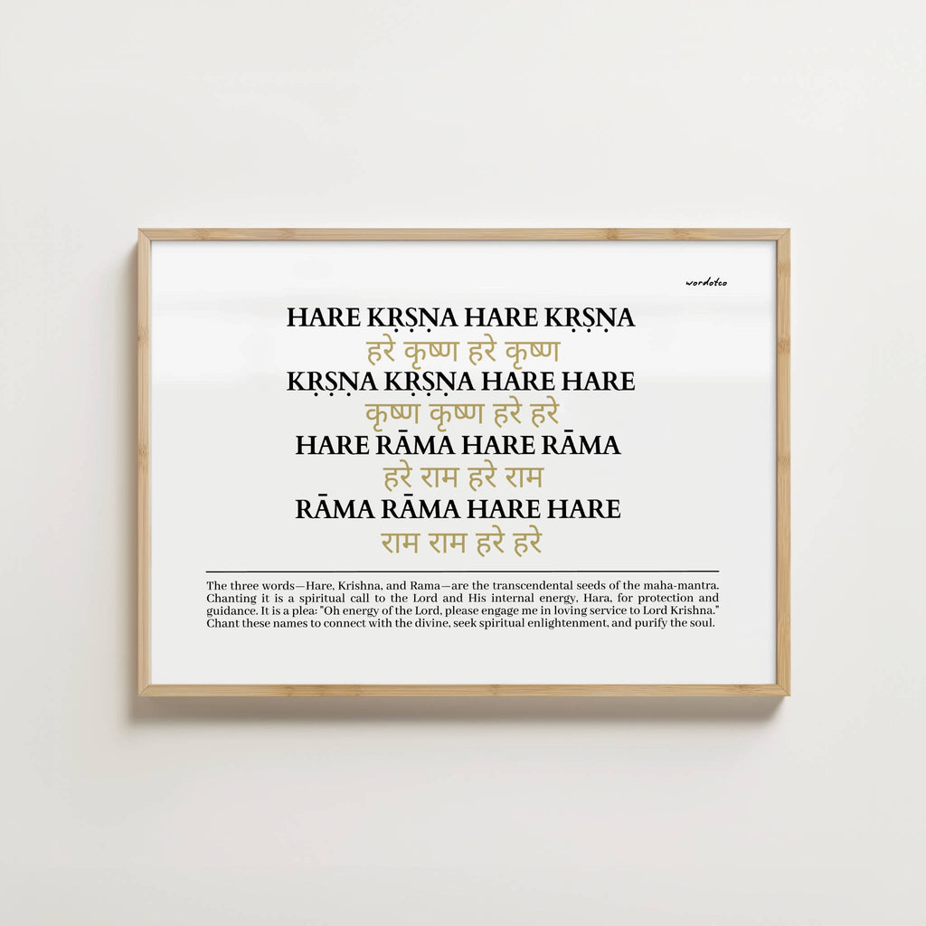 HARE KRISHNA PRINT