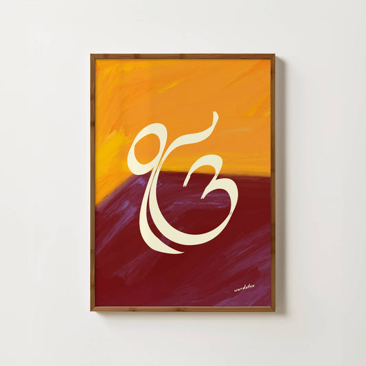EK ONKAR PRINT