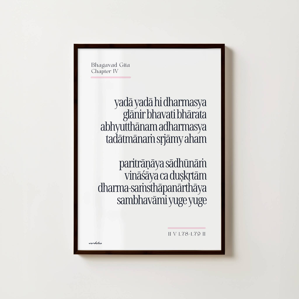 BHAGAVAD GITA VERSE PRINT