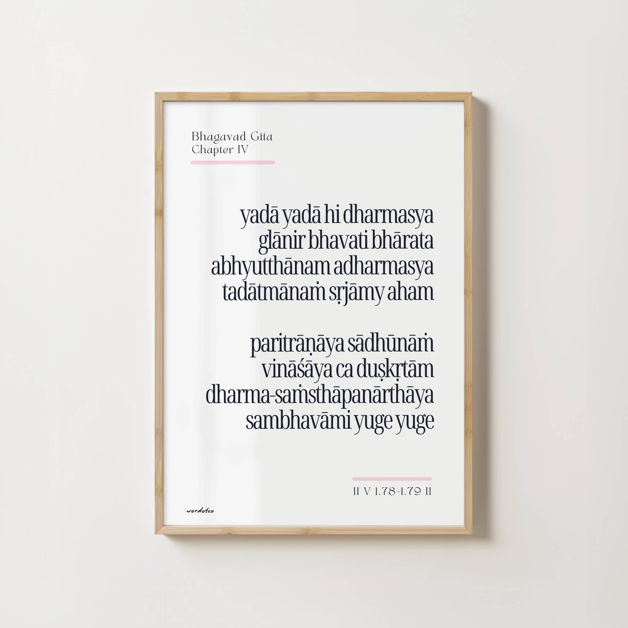 BHAGAVAD GITA VERSE PRINT