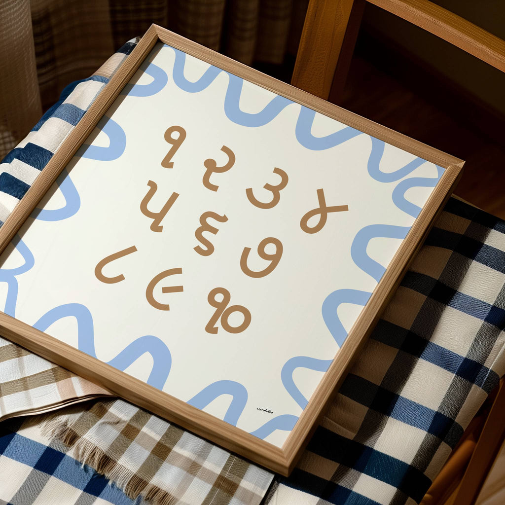 GUJARATI NUMBER CHART PRINT