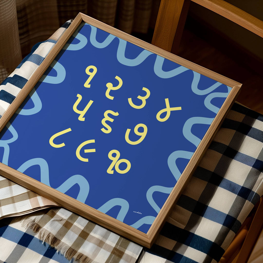 GUJARATI NUMBER CHART PRINT