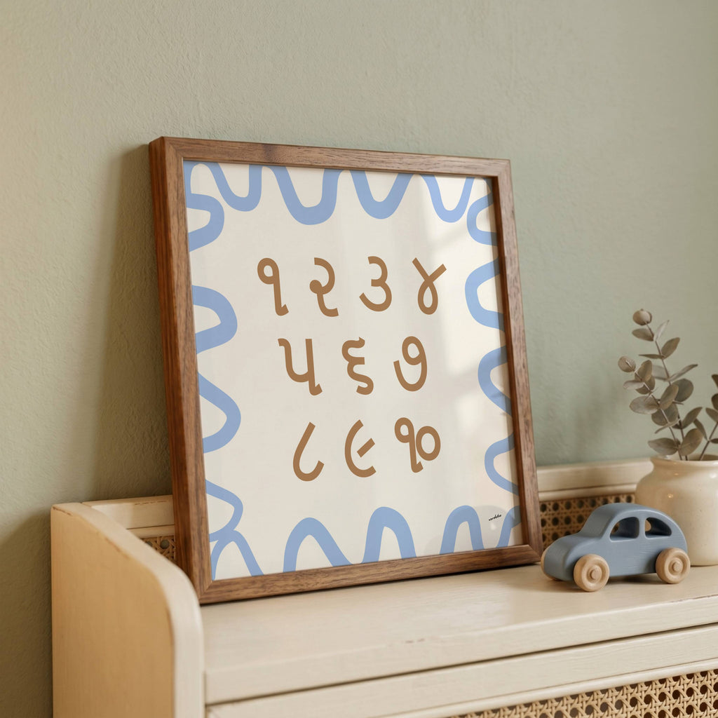 GUJARATI NUMBER CHART PRINT