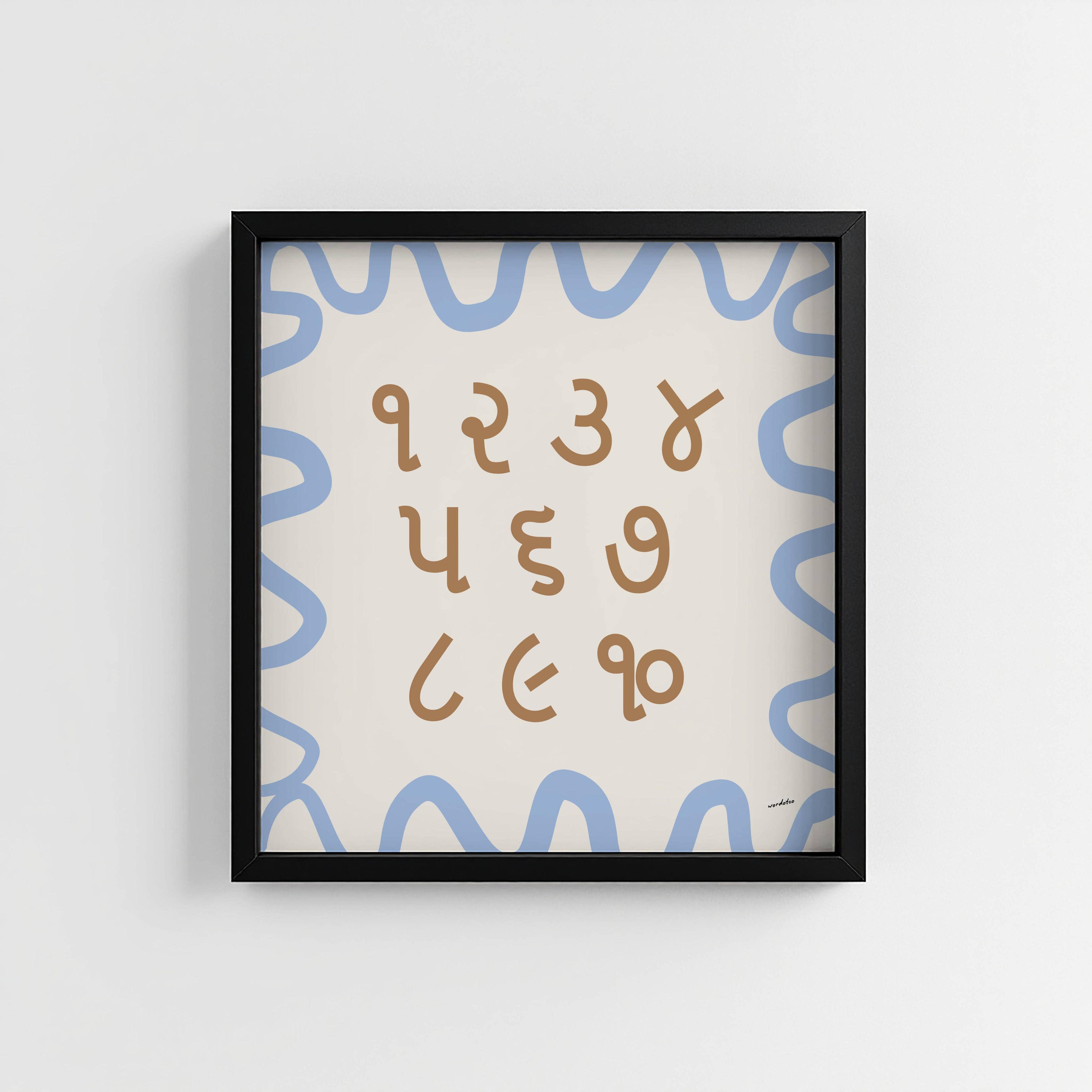 GUJARATI NUMBER CHART PRINT