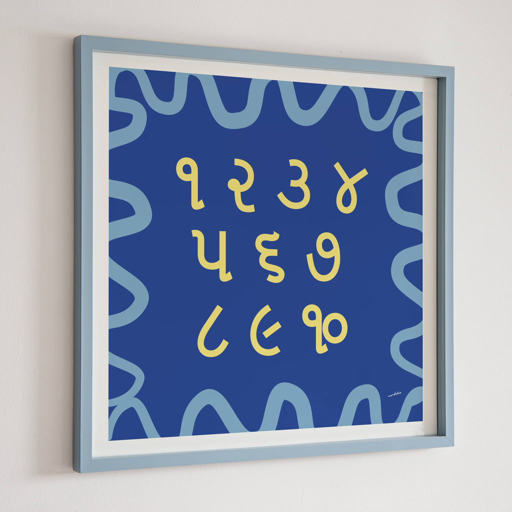 GUJARATI NUMBER CHART PRINT