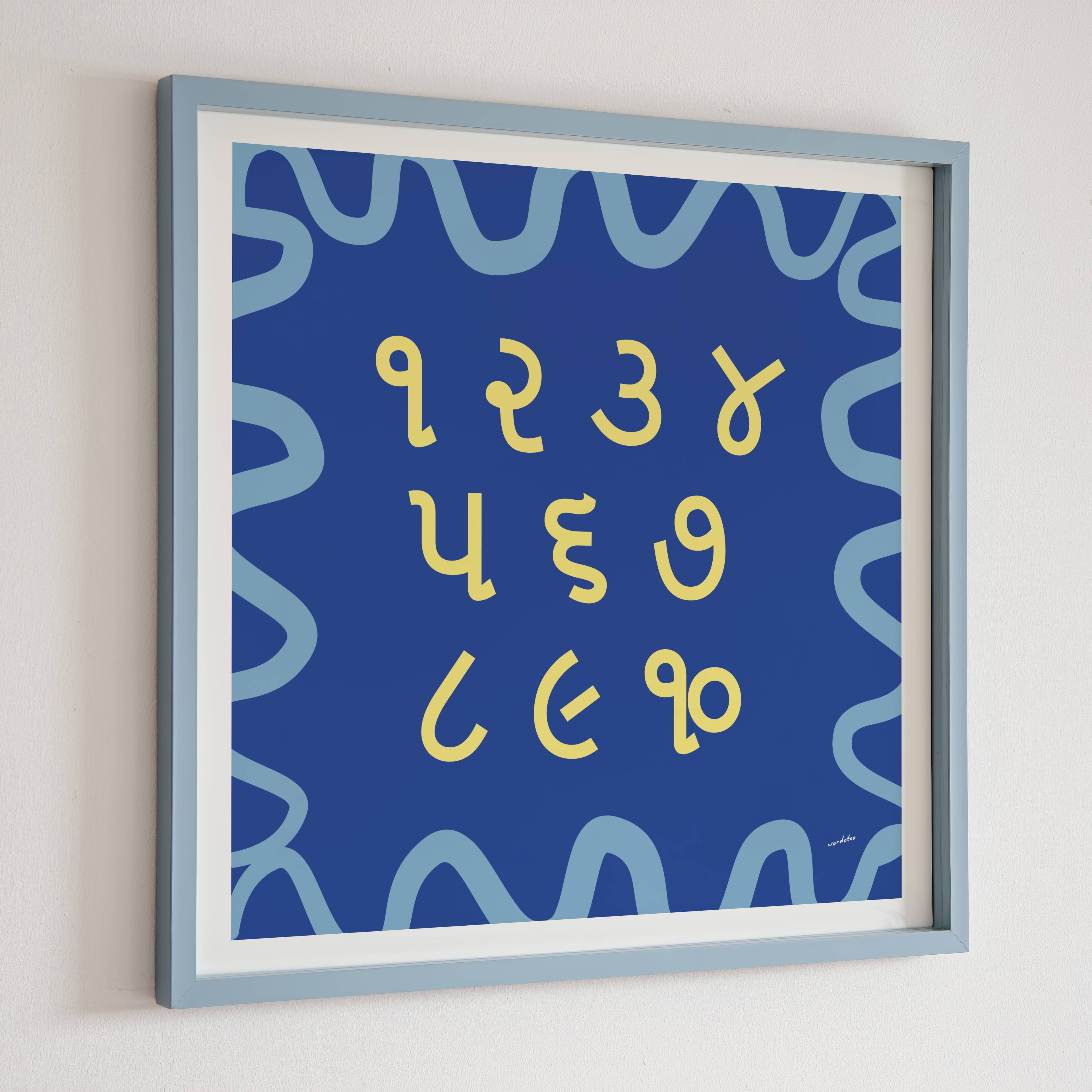 GUJARATI NUMBER CHART PRINT