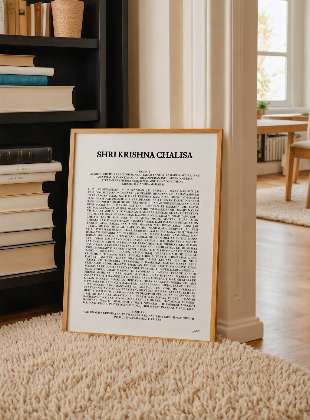 SHRI KRISHNA CHALISA PRINT