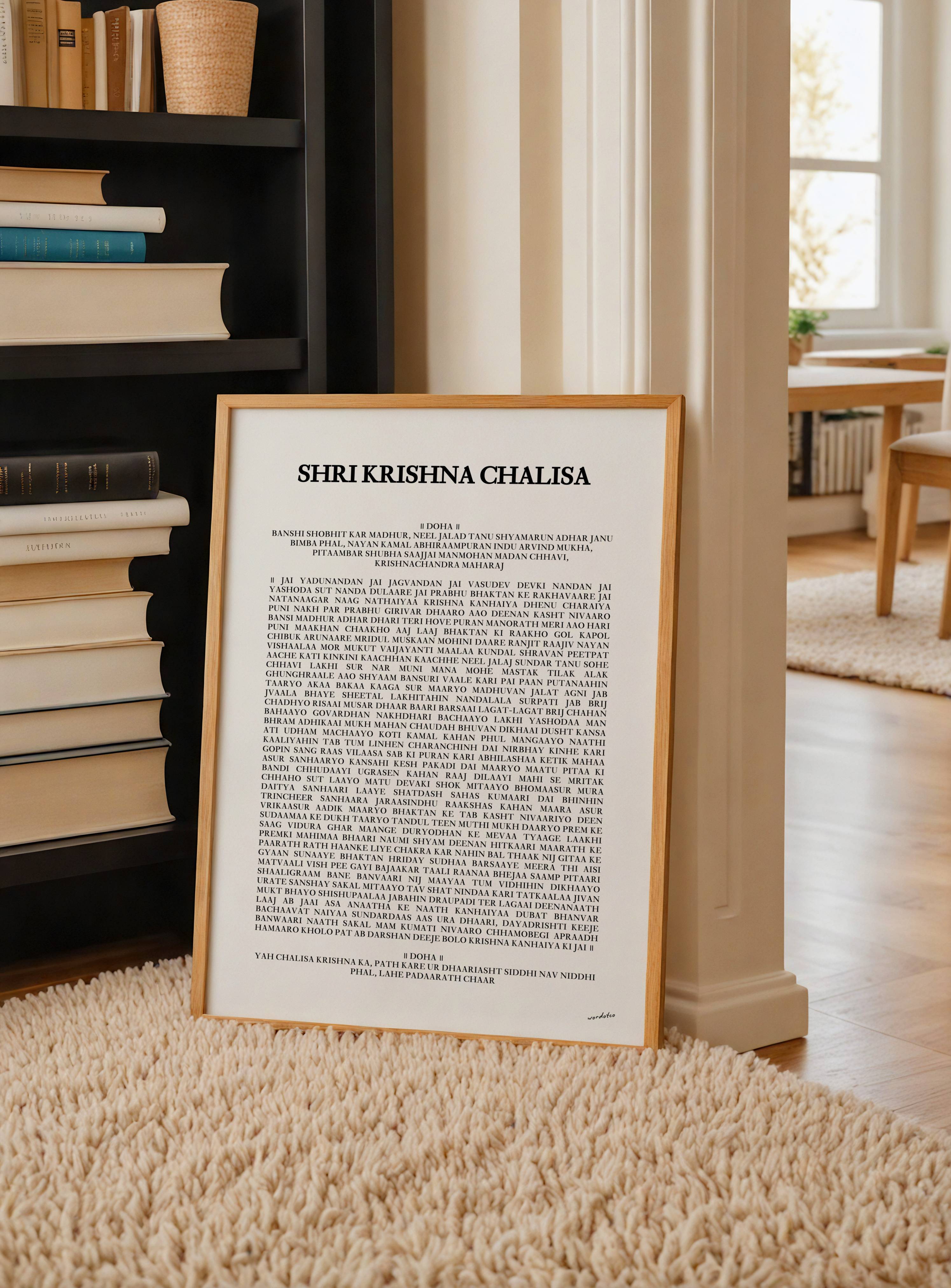 SHRI KRISHNA CHALISA PRINT