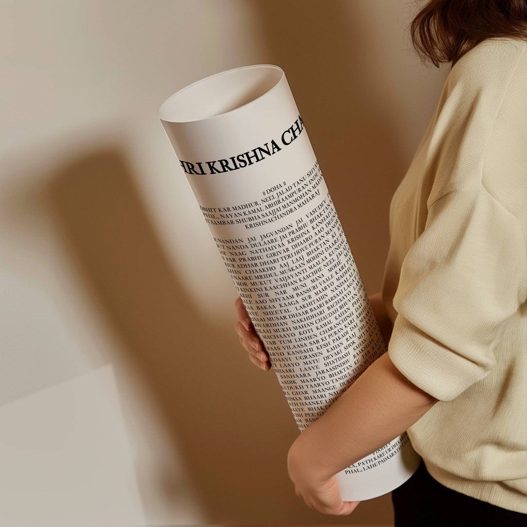 SHRI KRISHNA CHALISA PRINT