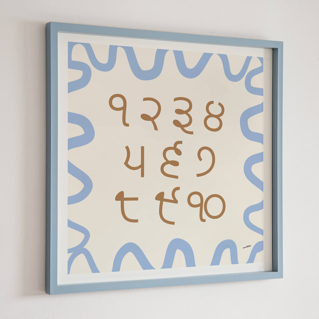 PUNJABI NUMBER CHART PRINT
