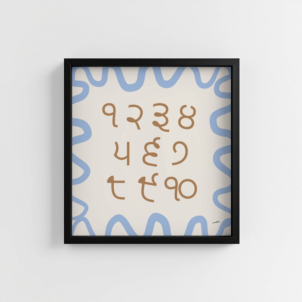 PUNJABI NUMBER CHART PRINT