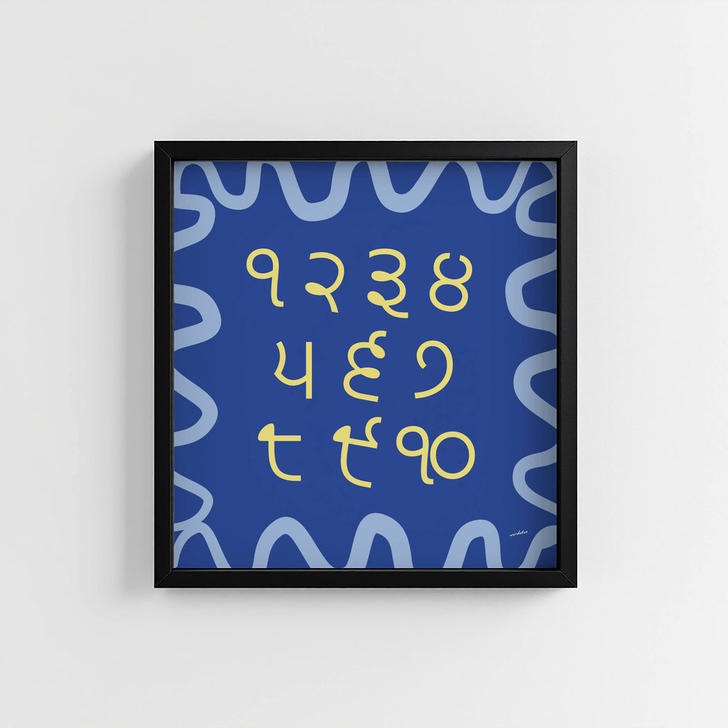 PUNJABI NUMBER CHART PRINT