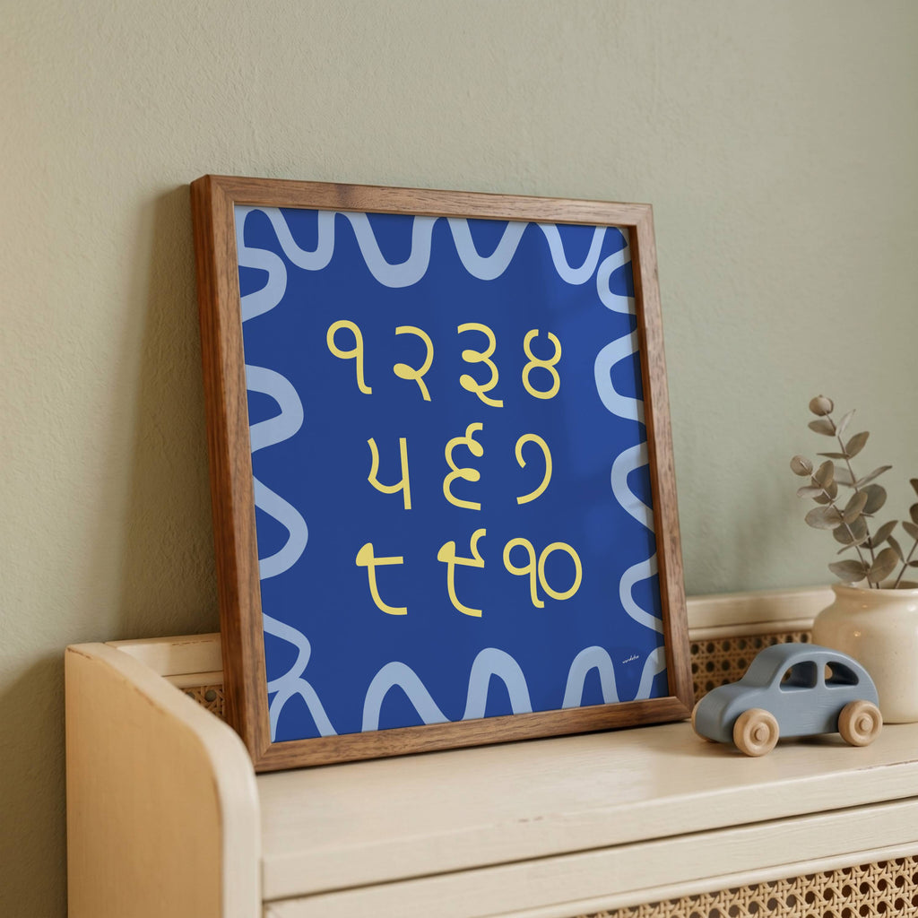 PUNJABI NUMBER CHART PRINT