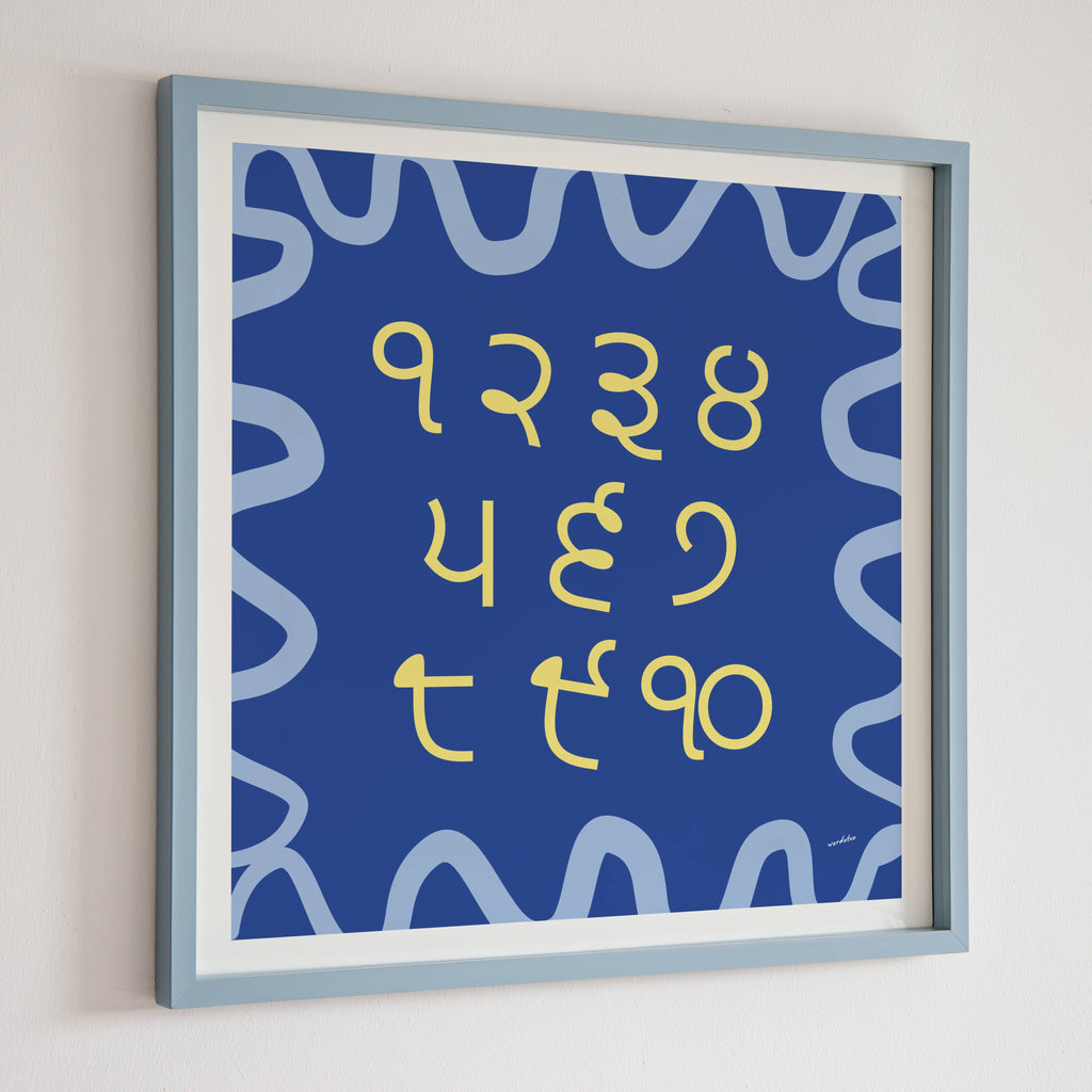 PUNJABI NUMBER CHART PRINT