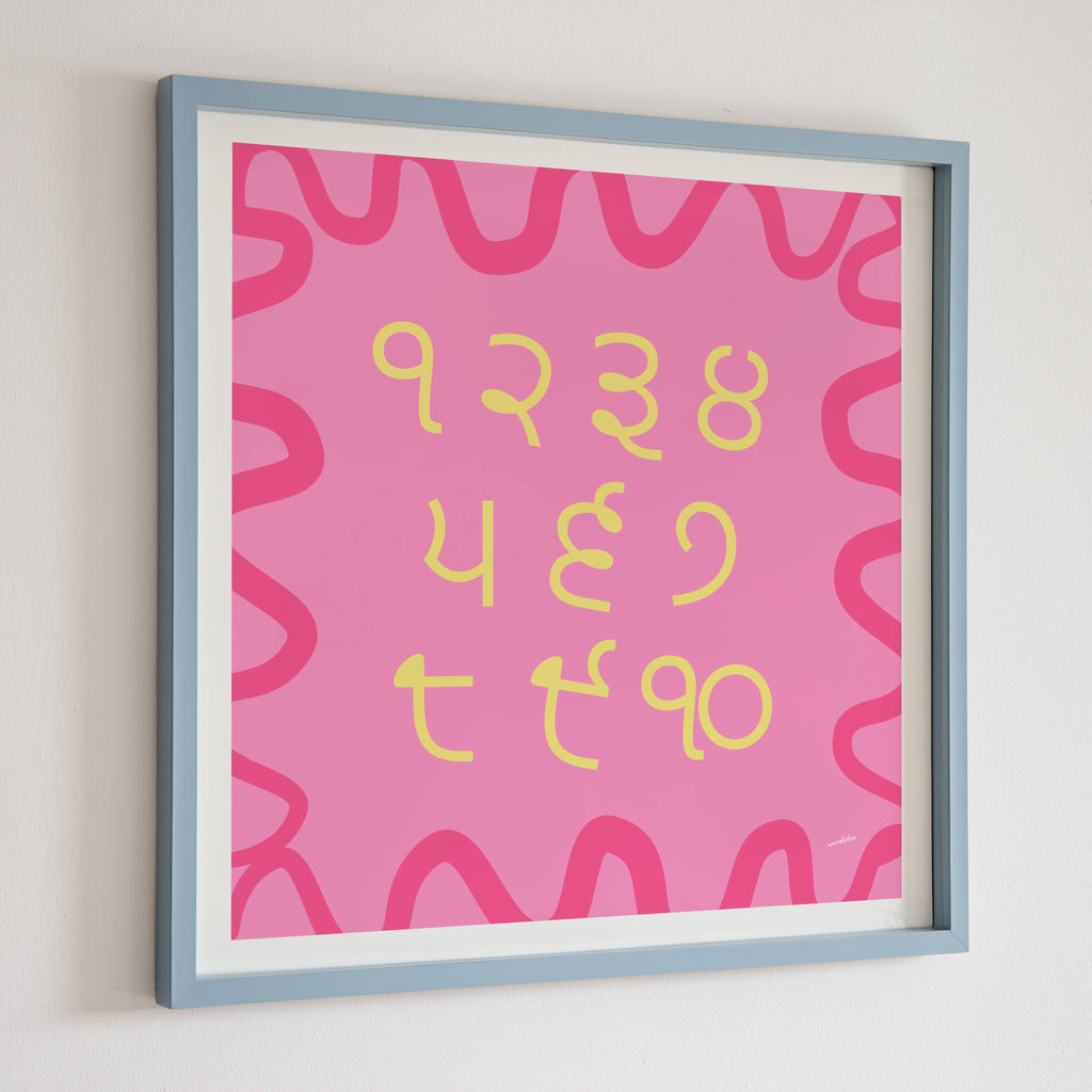 PUNJABI NUMBER CHART PRINT