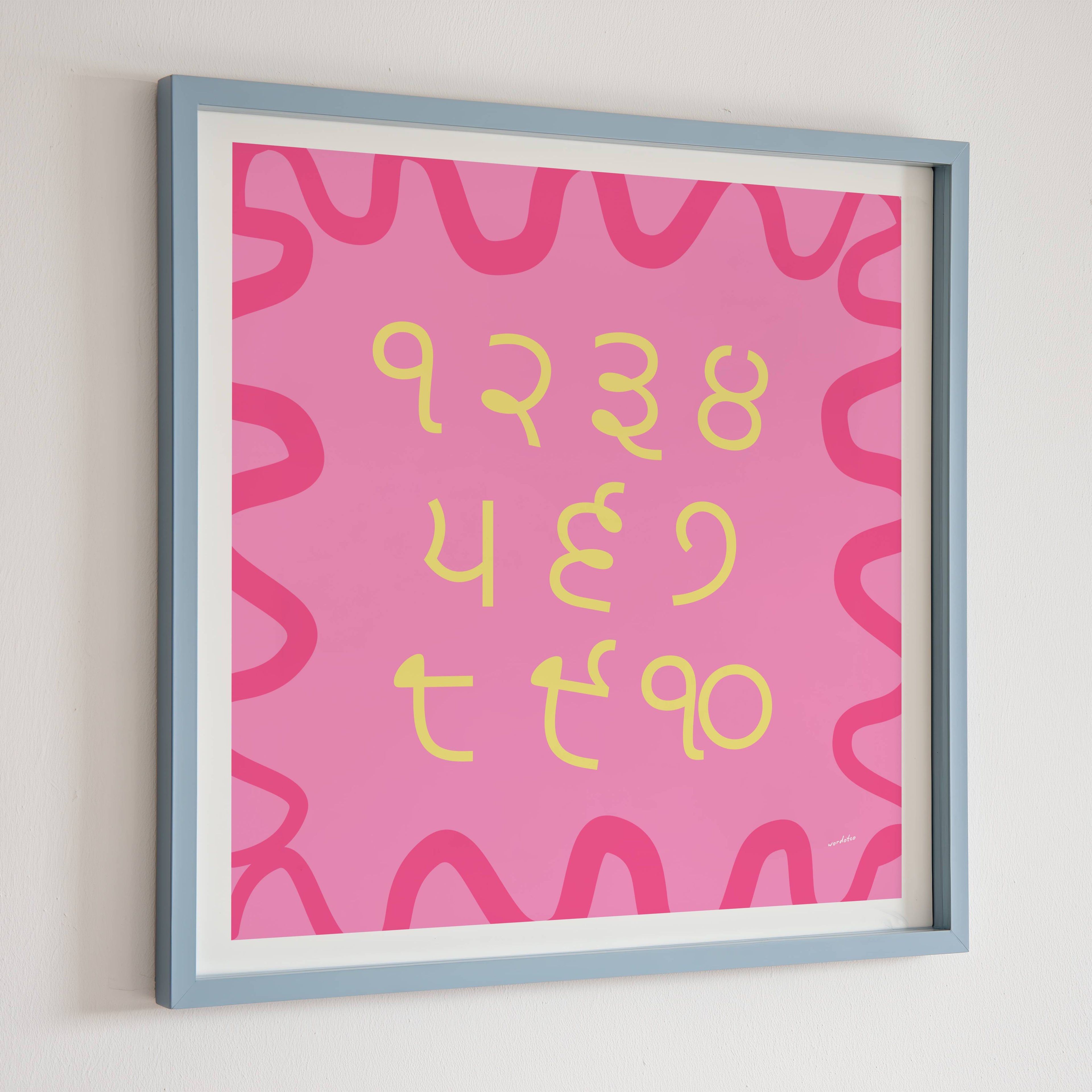 PUNJABI NUMBER CHART PRINT