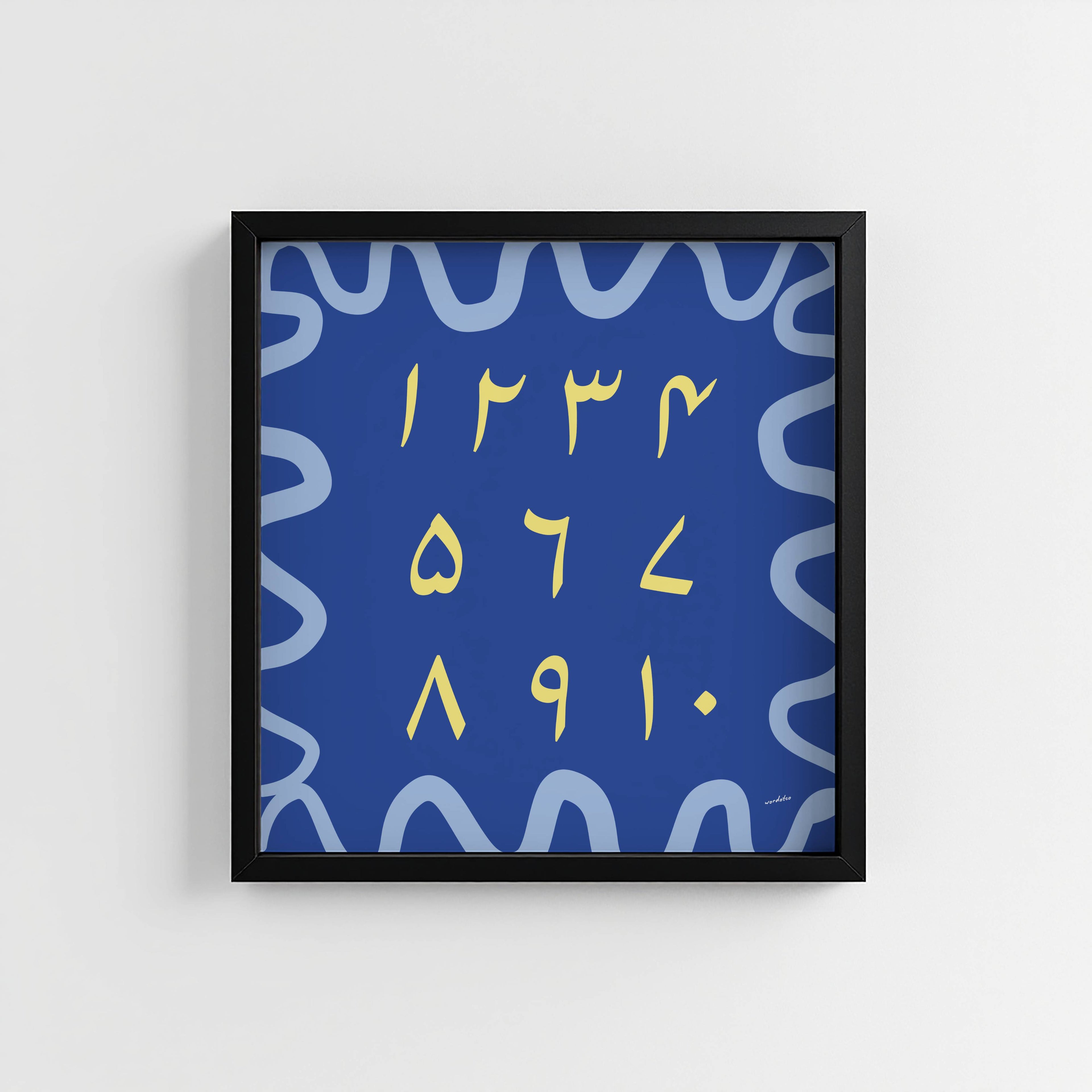 URDU NUMBER CHART PRINT