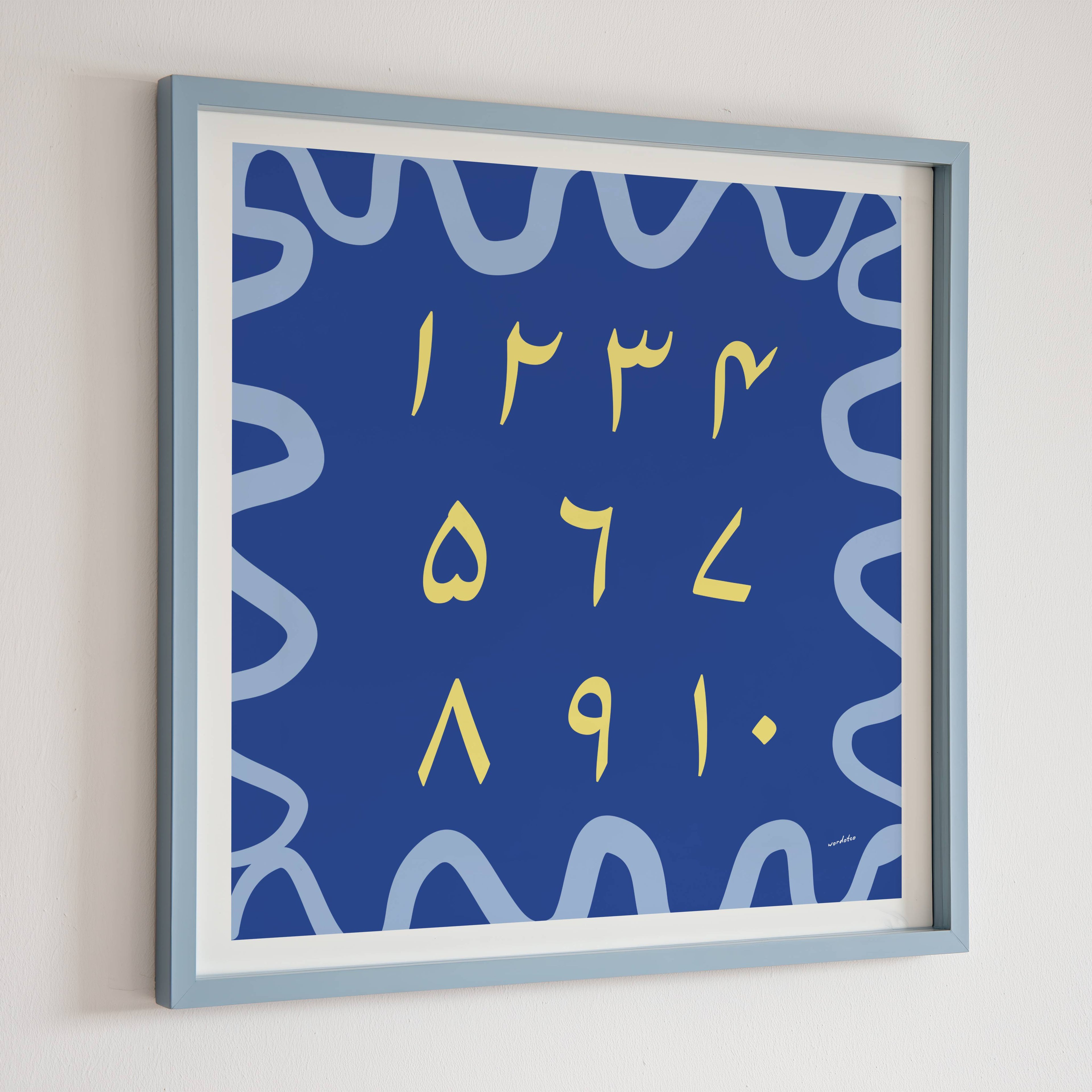URDU NUMBER CHART PRINT